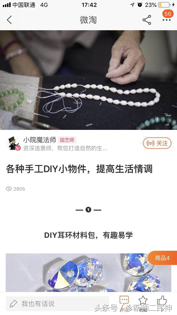 淘宝店铺应该怎样做营销策略,淘宝店铺的营销计划怎么做出来的