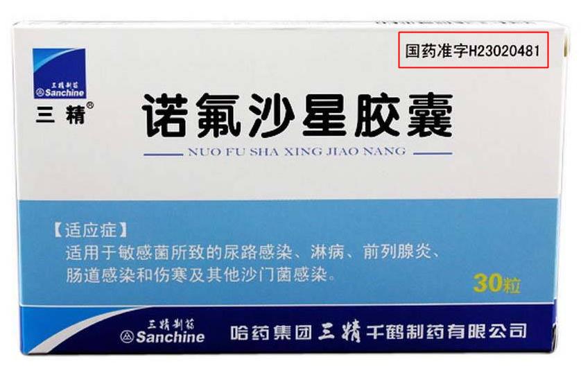 如何识别假药和真药,怎样识别假药真药