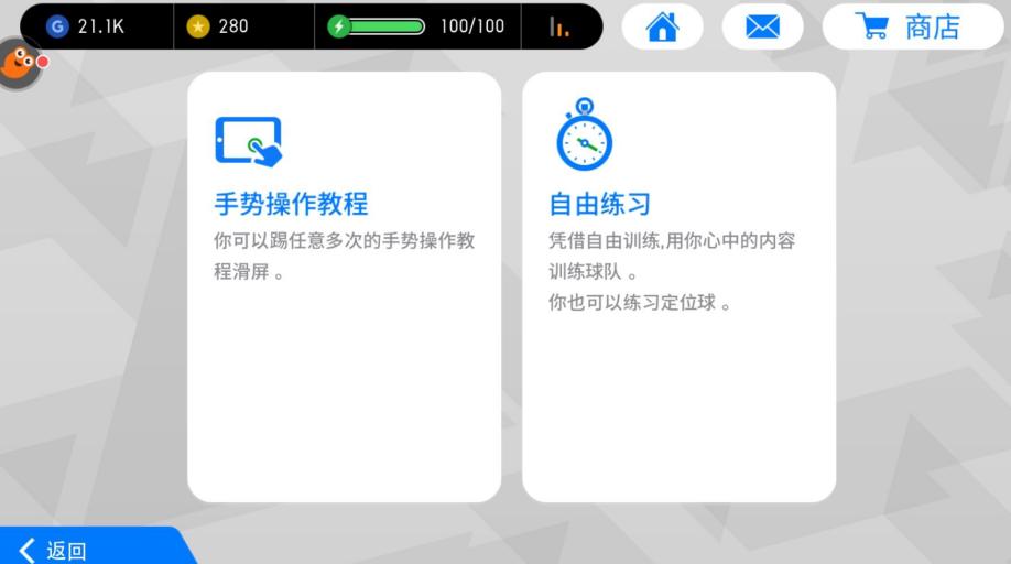 实况足球网易版本,实况足球更新最新内容2024