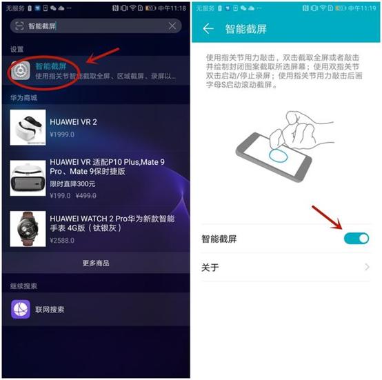 荣耀手机你不知道的功能,买荣耀手机不被坑