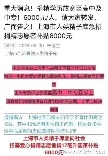 捐精到底都有什么流程