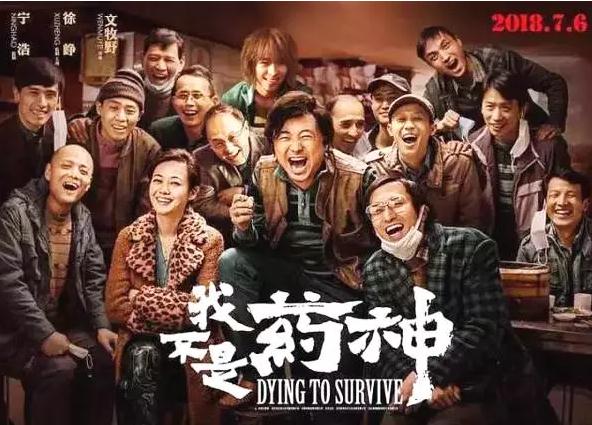 我不是药神播出后政府有什么措施,观看我不是药神对保险的感受200字