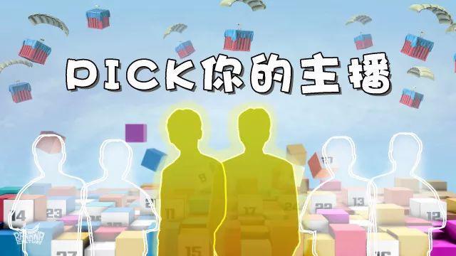 pgi柏林邀请赛omg,pubg直播pgi