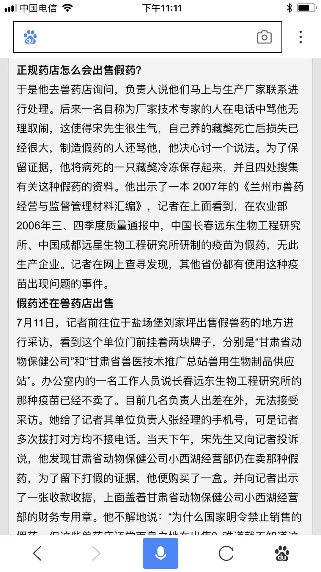 弓形虫疫苗有没有必要给猫打,不要打狂犬疫苗的动物