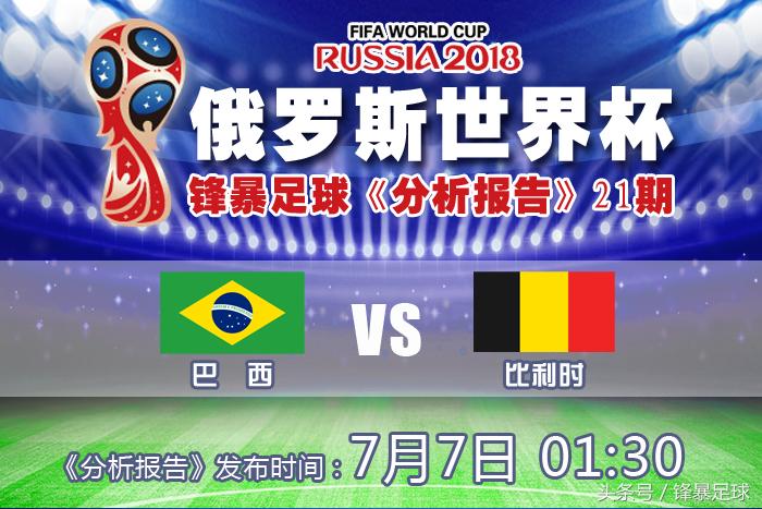 世界杯全部赛程回放巴西,世界杯比赛回顾比分