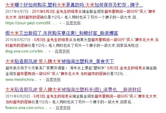 十大谣言塑料假大米,大米塑料造假视频