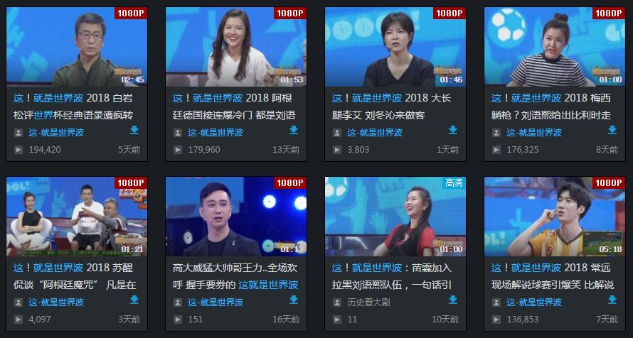 三远国际应邀参与优酷《这就是世界波》制作