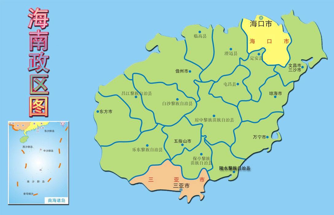 海南的四个地级市是哪些,海南省有几个地级市简介