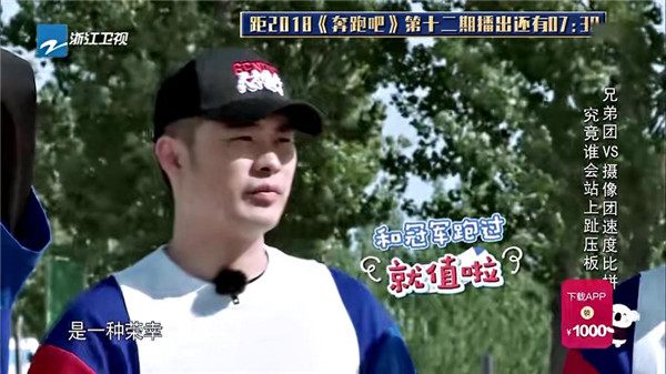 奔跑吧陈赫怼人,奔跑吧兄弟陈赫回答问题超时