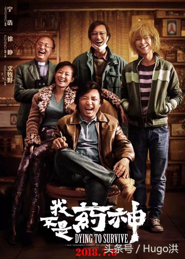 我不是药神文案网易神评,我不是药神抖音讲解