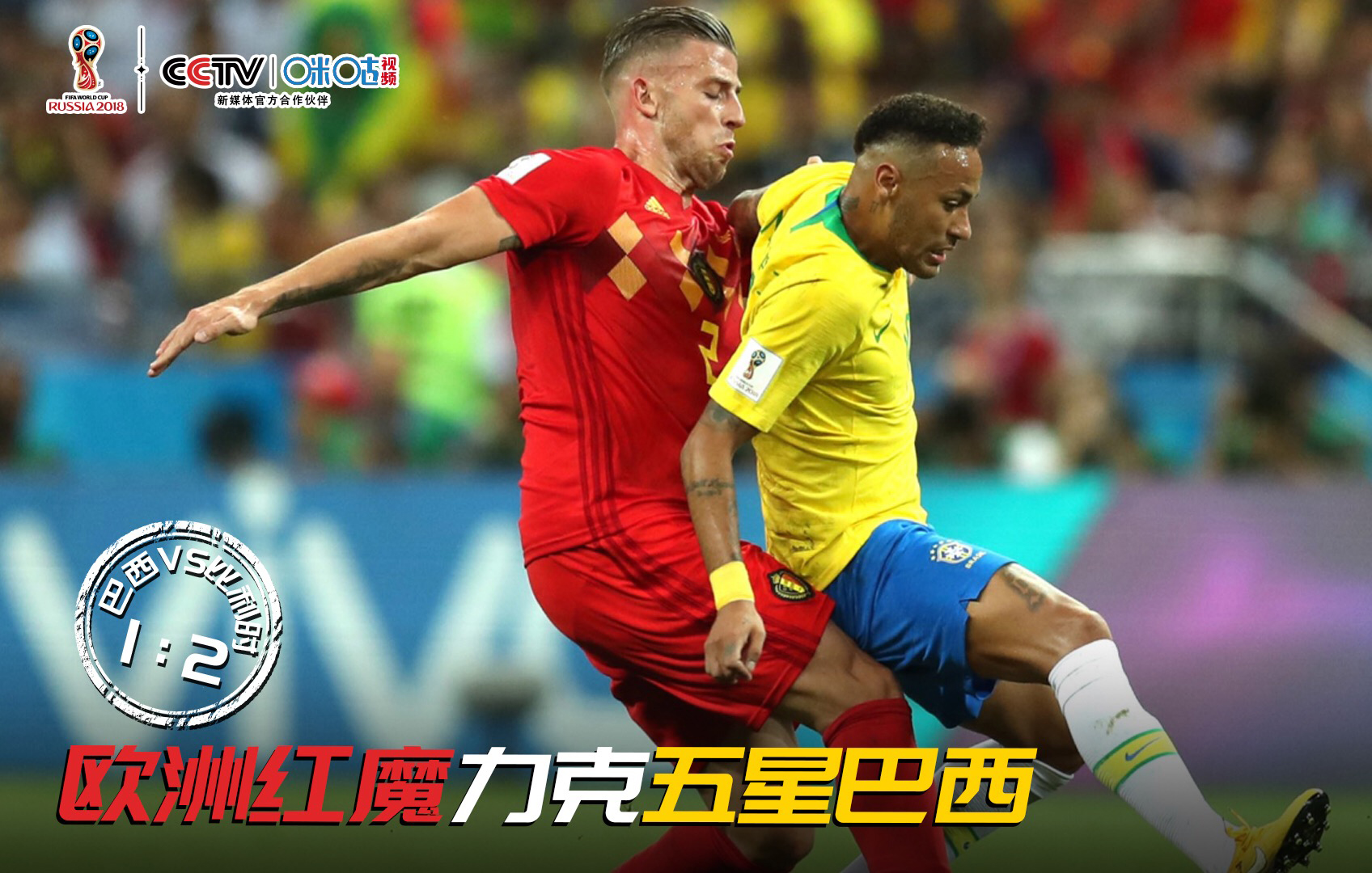 巴西1-7惨败巴西首发阵容,桑巴军团对战墨西哥