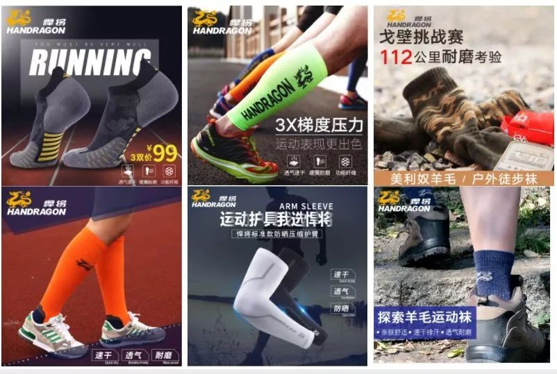 国内分类运动袜领导品牌悍将｜ISPOShanghai2018展会现场盛况