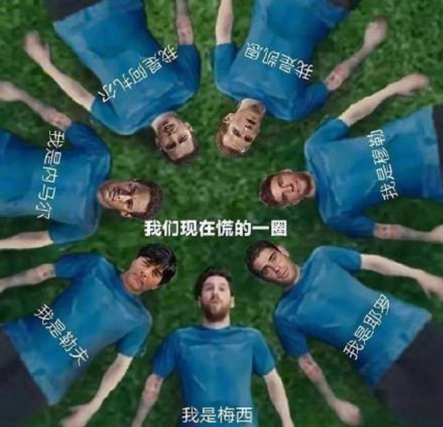 梅西淘汰了，但他帮蒙牛打了场胜仗