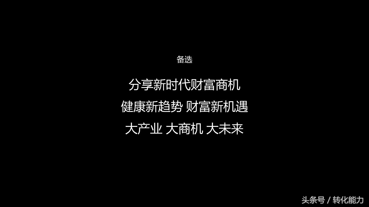 招商会活动方案ppt,招商会流程策划方案