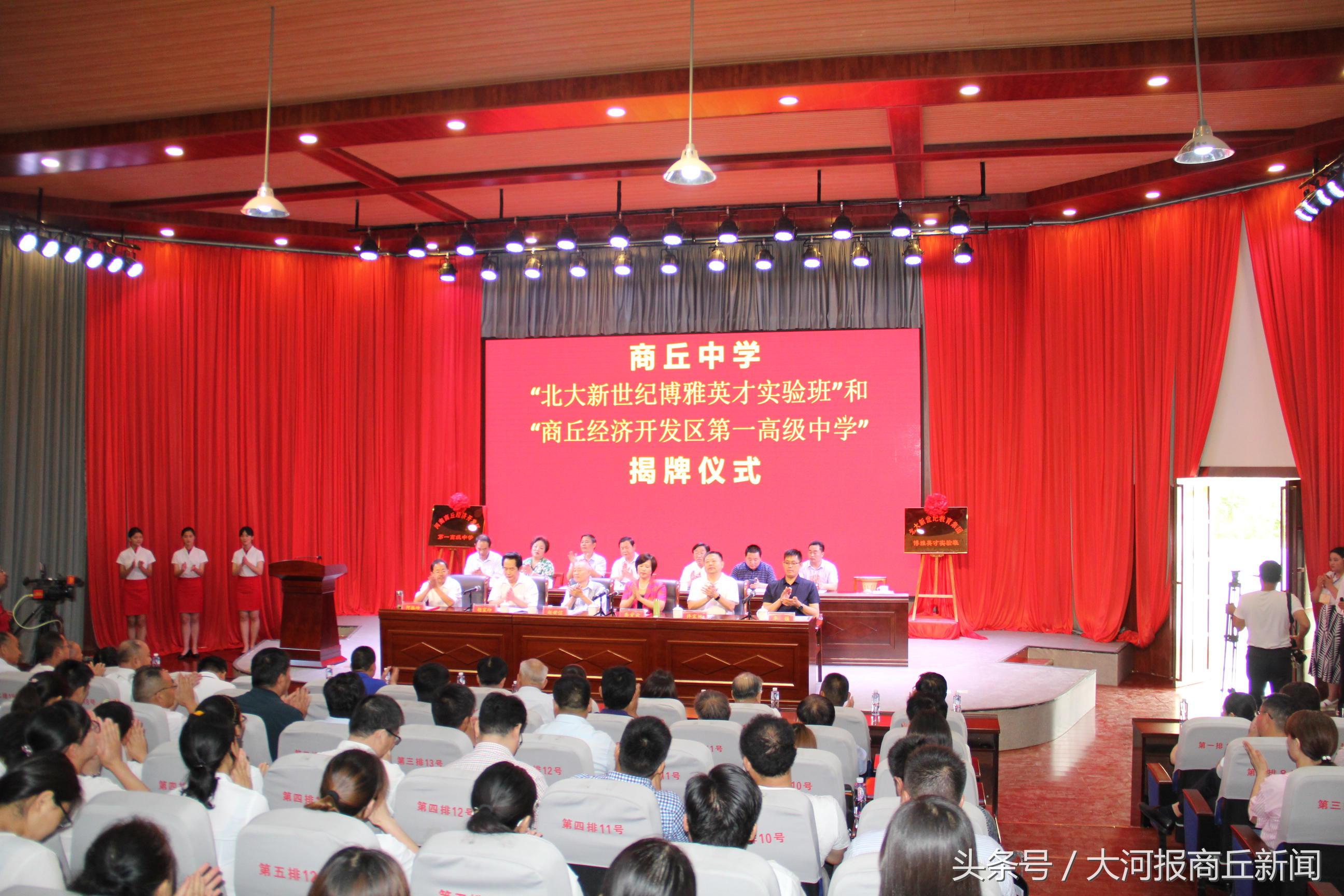 商丘第一高级中学升旗仪式,商丘市第二高级中学恭贺新春