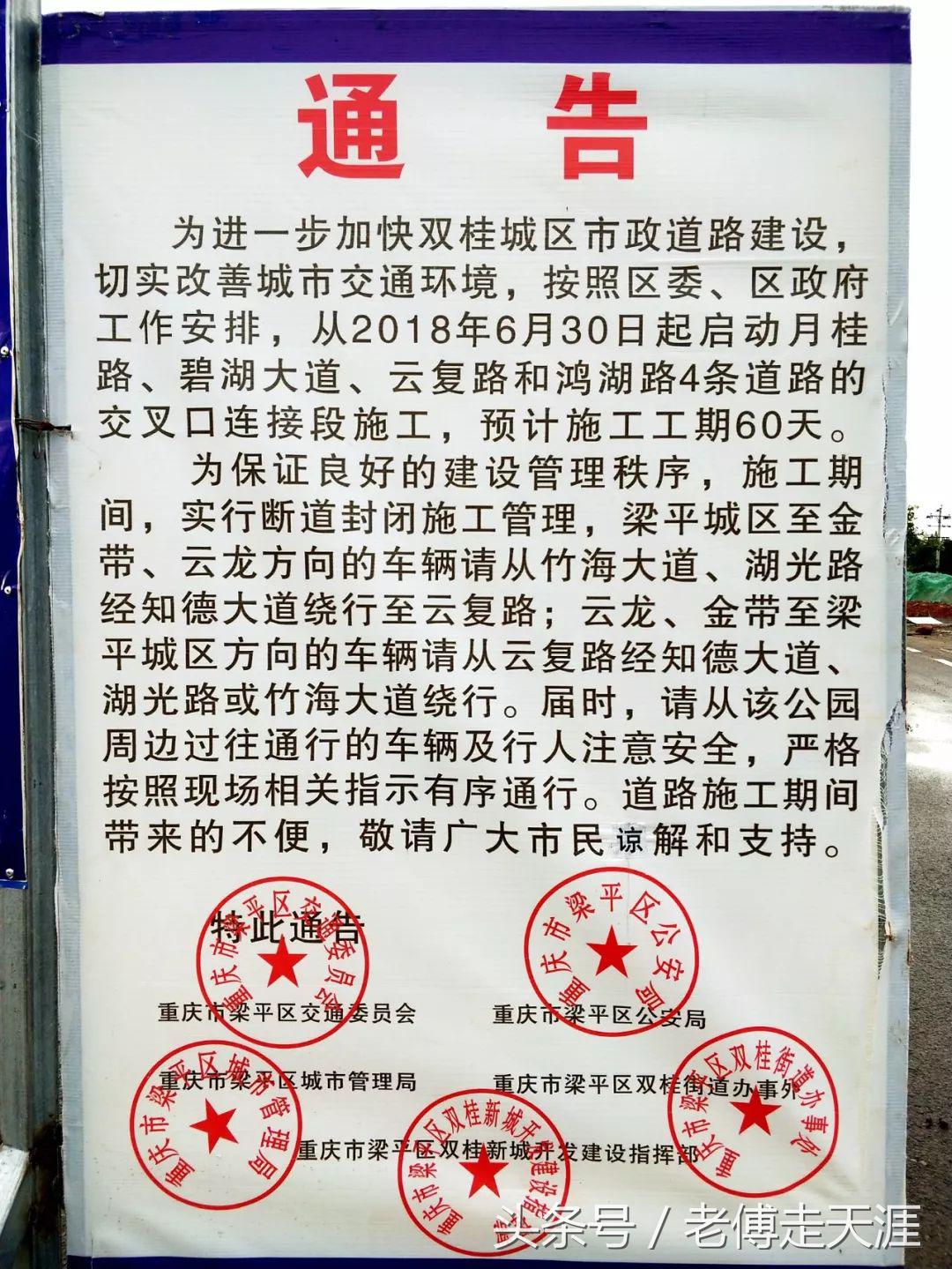 梁平云龙镇街道改路,梁平到达州改线