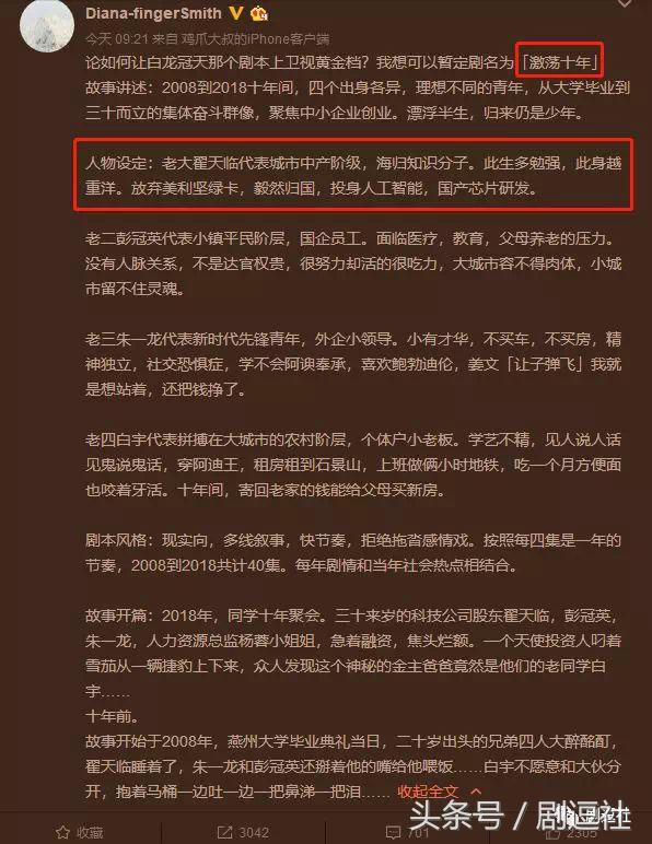 朱一龙连续29天唯一破九登顶,朱一龙蝉联第一