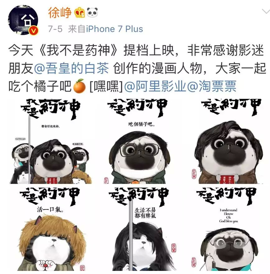 我不是药神中思慧与程勇关系变化,我不是药神吕受益最后怎么复活了