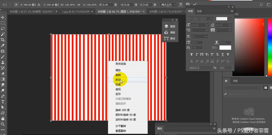 ps糖果字体制作教程,ps教程彩虹字动图