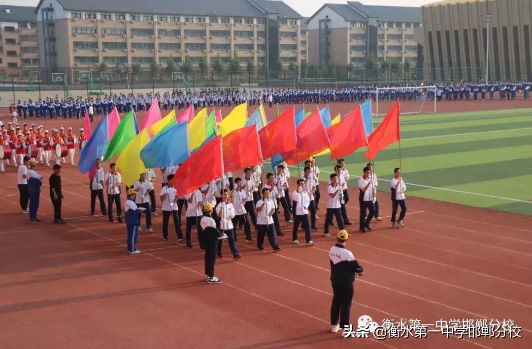 衡水第一中学邯郸分校田径运动会,衡水一中运动会