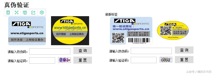 斯帝卡底板真伪辨别,斯蒂卡底板怎么辨真伪