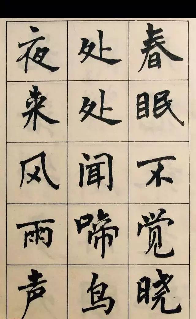 革字欧阳询字帖,革的书法字帖