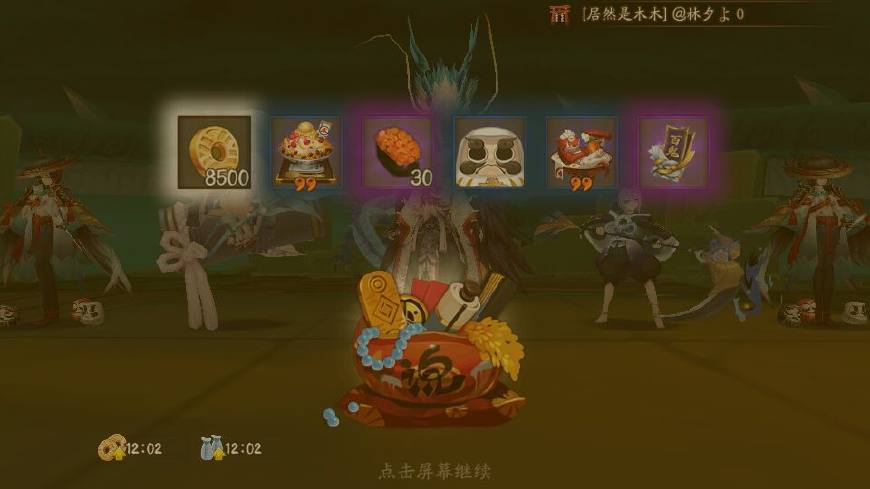 阴阳师六星绵绵冰结界卡奖励,阴阳师胧车结界卡