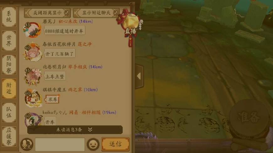 阴阳师六星绵绵冰结界卡奖励,阴阳师胧车结界卡