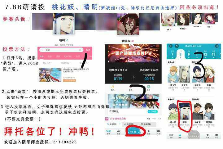 阴阳师六星绵绵冰结界卡奖励,阴阳师胧车结界卡