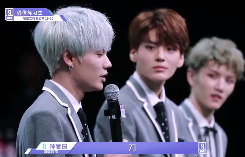 林彦俊郑锐彬,林彦俊陆定昊尤长靖郑锐彬