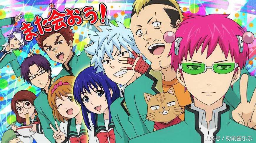 齐木楠雄的灾难动画出了多少,齐木楠雄的灾难动漫最终章