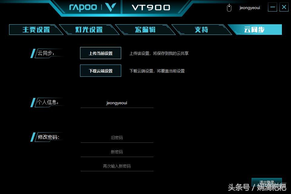 雷柏vt900鼠标宏cf设置教程,雷柏vt950s电竞游戏鼠标怎么样