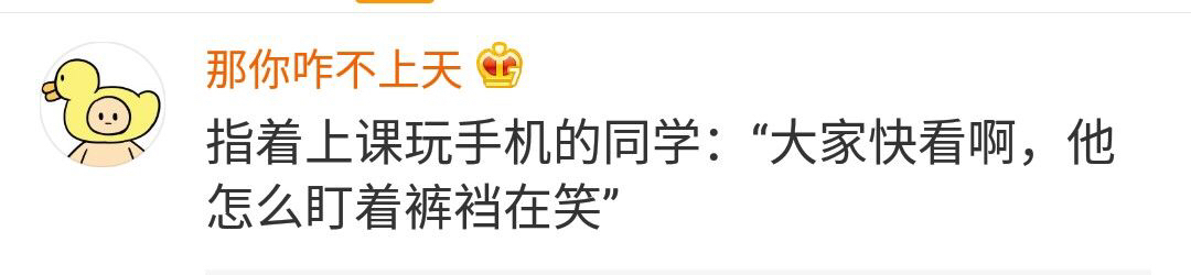 有哪些老师上课让你们哭笑不得,你的老师哪些事情让全班人笑疯了