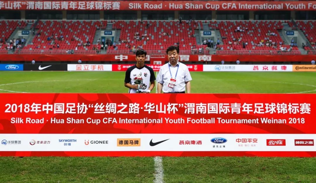 2018年渭南市举办四国足球赛,四国足球渭南邀请赛