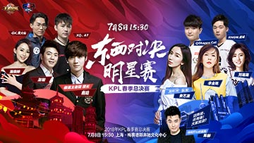 公孙离爱情公寓,王者荣耀明星邀请赛爱情公寓