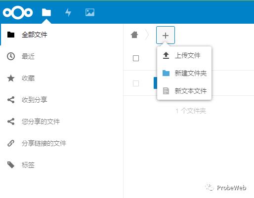 搭建私有云盘,硬盘路由器搭建私人云盘