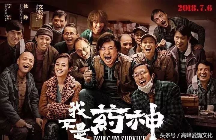 我不是药神真实事件,我不是药神真实事件2018