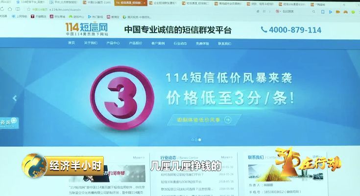 央视揭露代充话费骗局,央视曝光存话费骗局