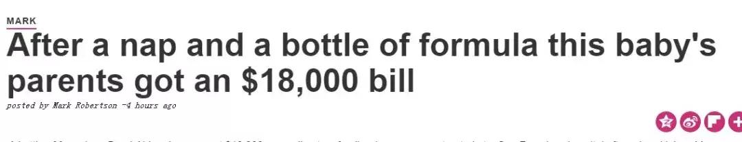 小孩在美国医院喝了杯奶,孩子喝饮料进急诊室