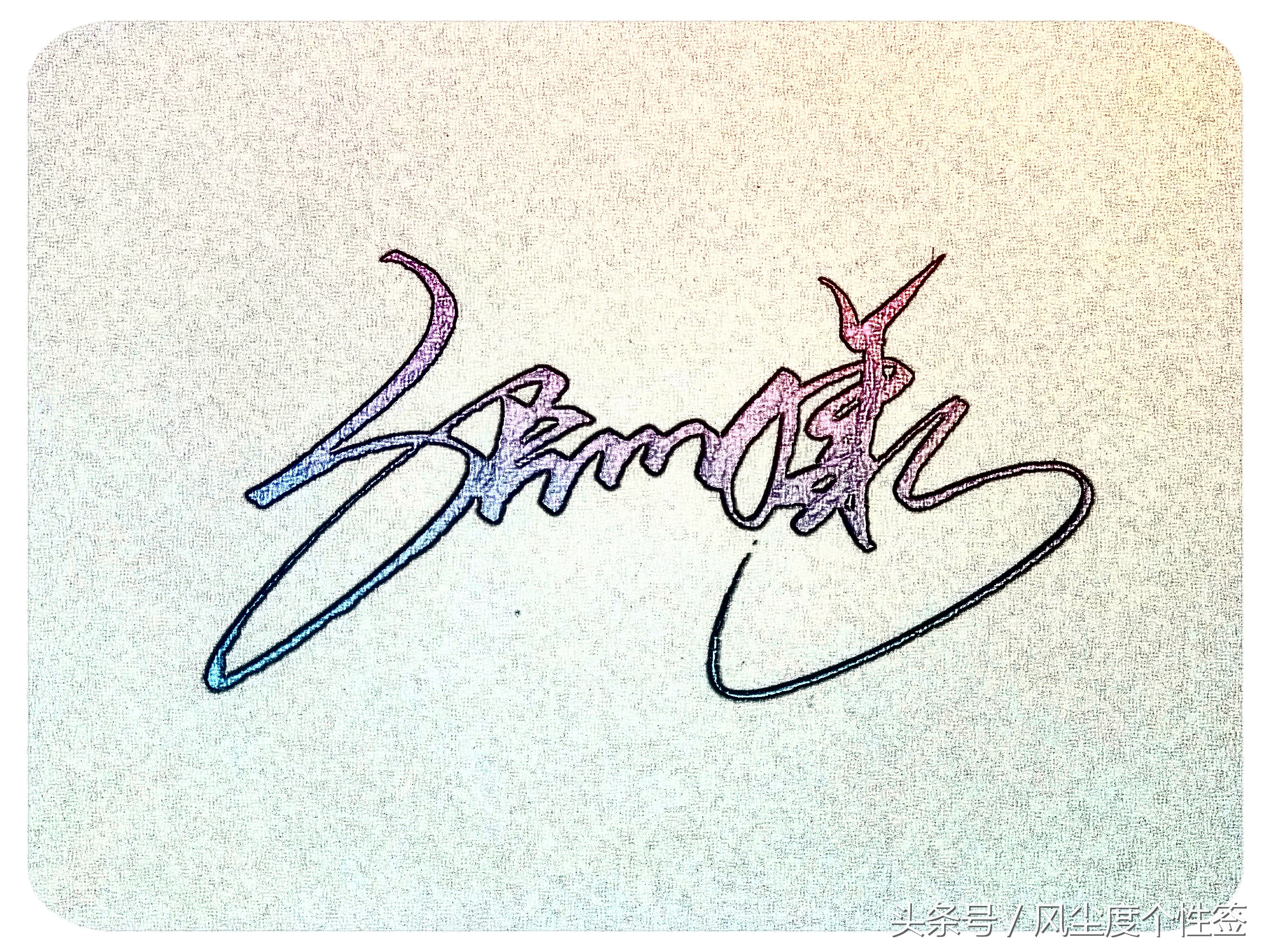 你的名字怎样写才很帅,你的名字怎么写才好看