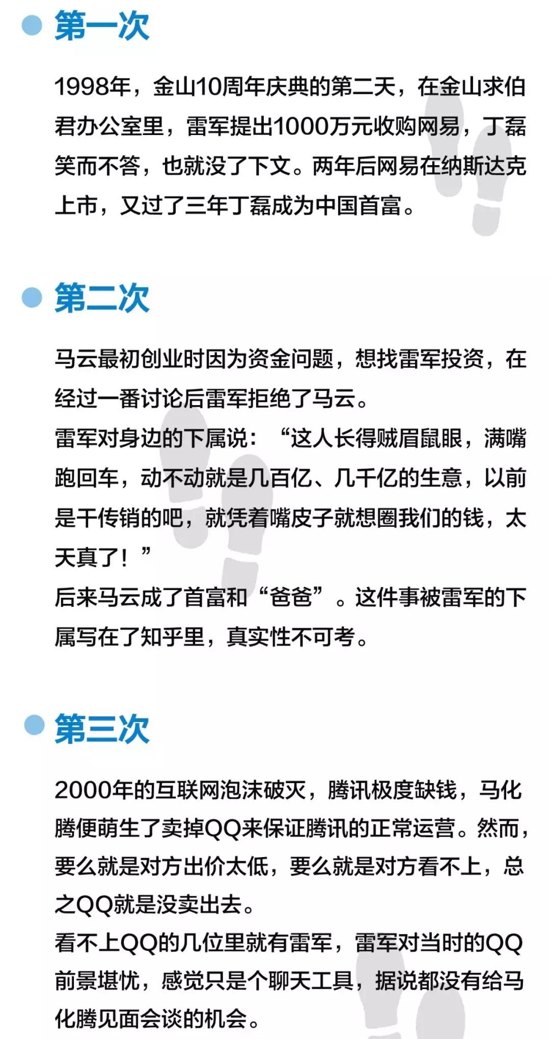 小米上市，雷军离首富还差100米……