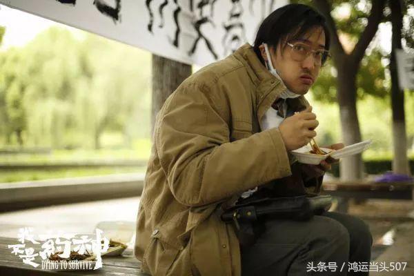 徐峥我不是药神,官方谈我不是药神