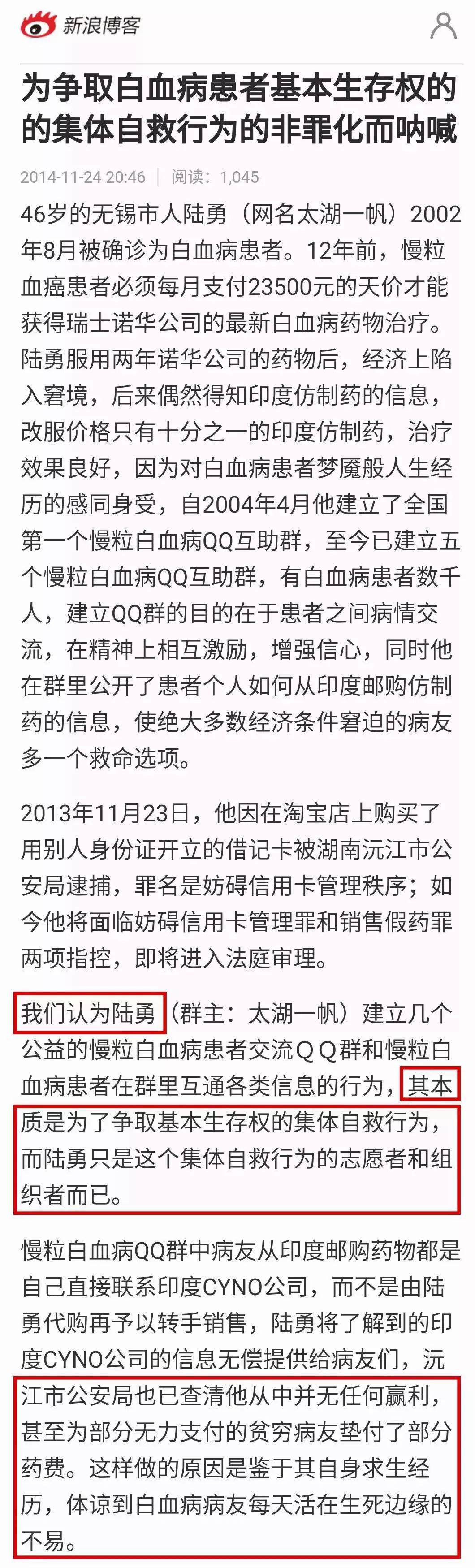 我不是药神生死如此简单不能承受,我不是药神真实故事是什么