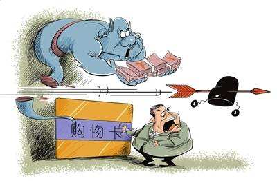 “强大消费卡”却是一场空（诚信建设万里行）——揭开“北银创投消费卡”的*局骗**