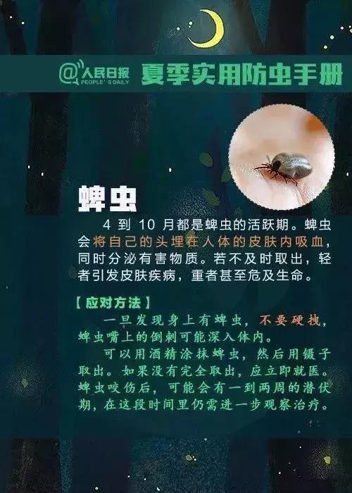 一家三口被刺身亡案,江苏一家三口被不知名虫子叮咬