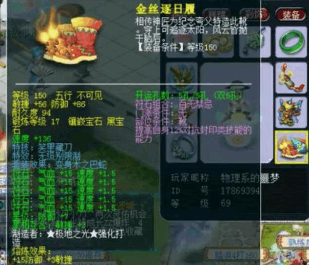 梦幻西游69第一装备,梦幻西游老王估号天启第一方寸