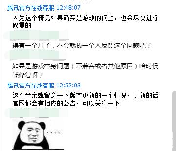 DNF近期常见问题汇总及解决方案