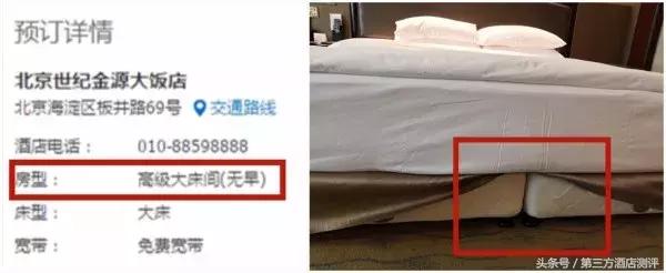 北京世纪金源大饭店高度,世纪金源大饭店自助测评