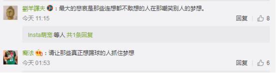 这则拍中国马屁的广告好玄幻，国足全凭你敢……想