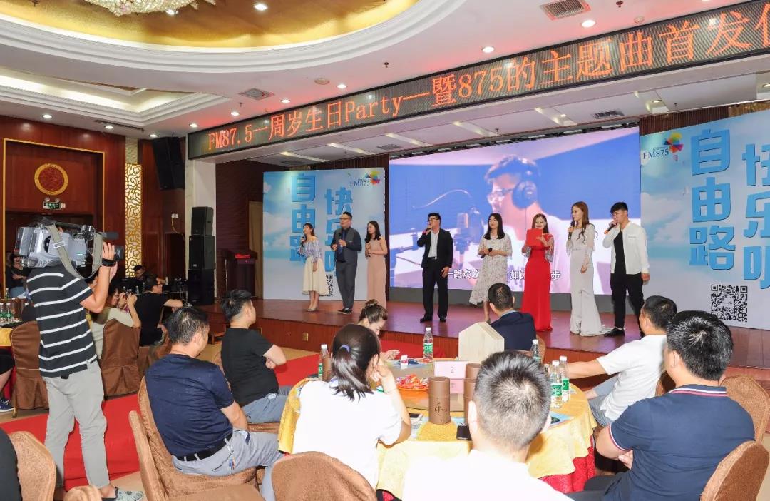fm875抖音直播,fm875电台